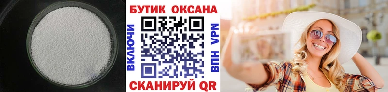БУТИРАТ жидкий экстази  Прохладный 