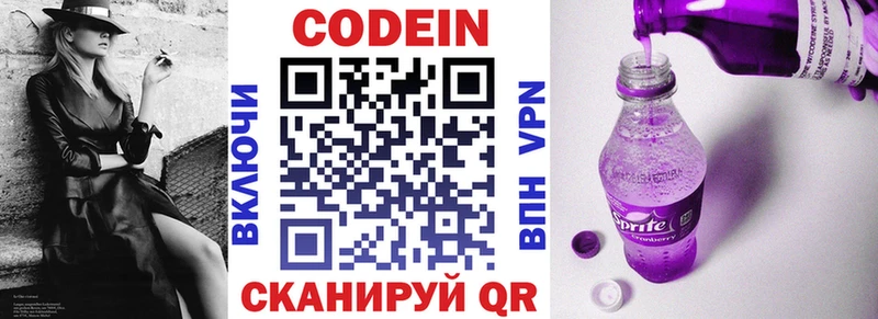 дарнет шоп  Прохладный  Кодеиновый сироп Lean напиток Lean (лин) 