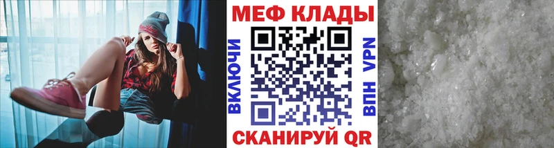 МЕФ VHQ  где найти   Прохладный 