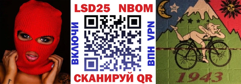 Марки NBOMe 1500мкг  Прохладный 